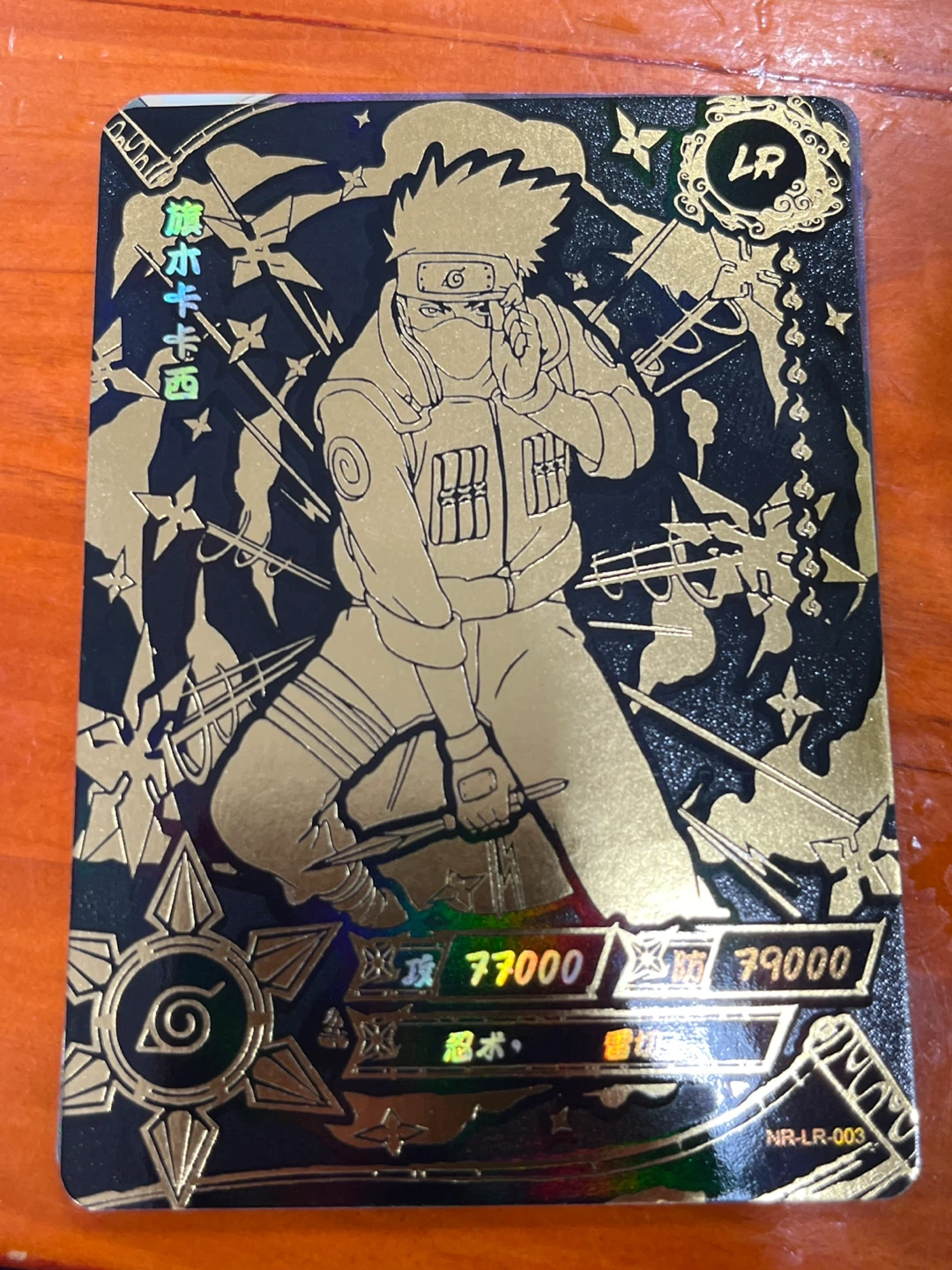 Naruto Kakashi LR Trading Card NR-LR-003