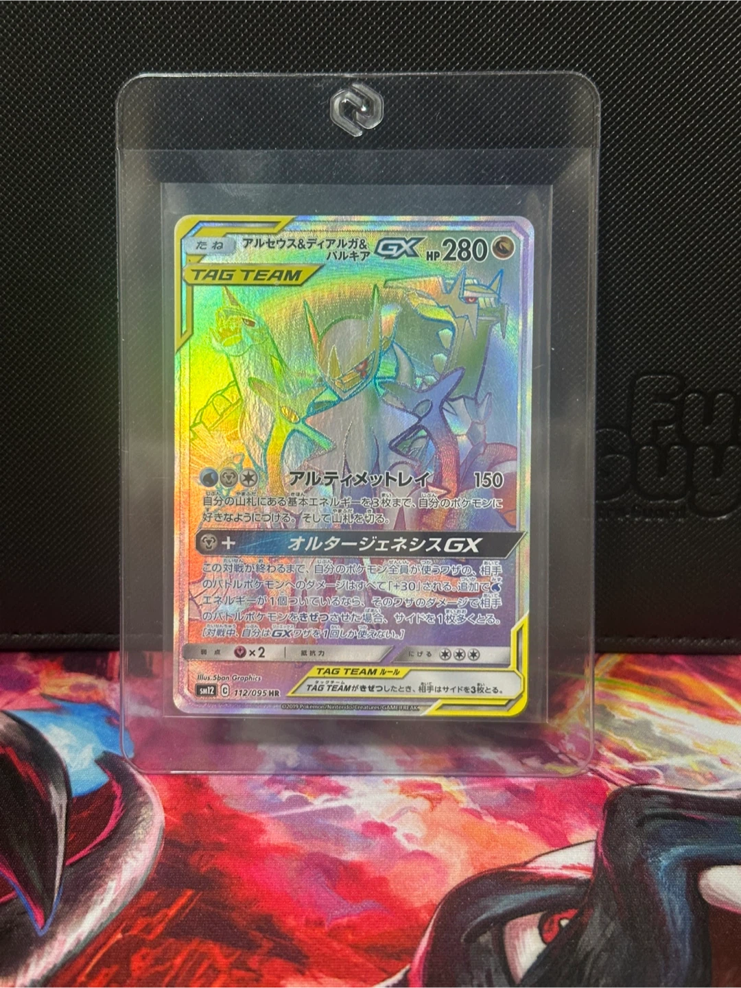 Pokemon Card - Arceus & Dialga & Palkia GX TAG TEAM Rainbow Rare