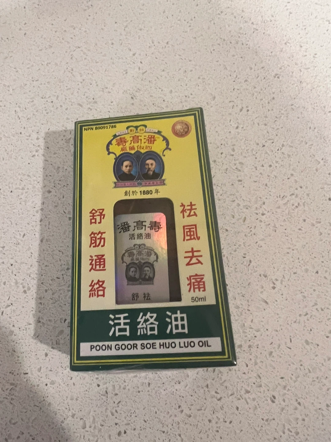 Poon Goor Soe Huo Luo Oil 50ml - photo 2