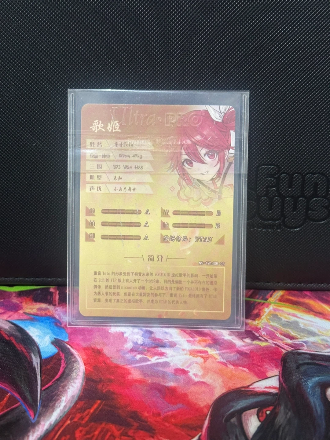 GR Teto Trading Card - photo 2