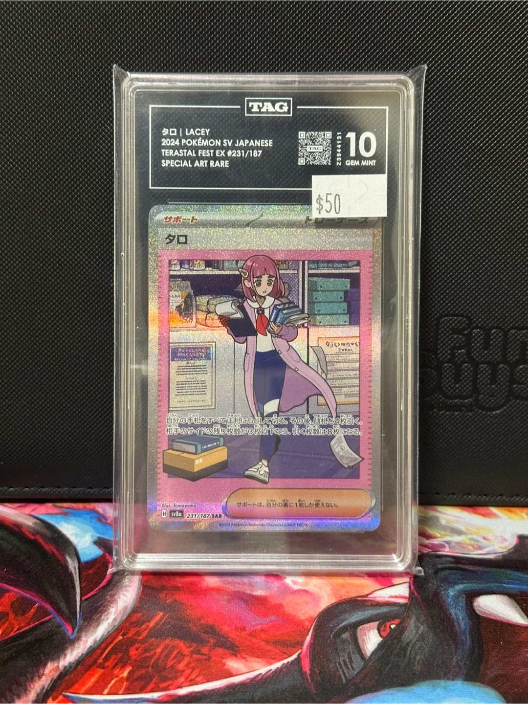 2024 Pokemon Japanese SV Special Art Rare Lacey