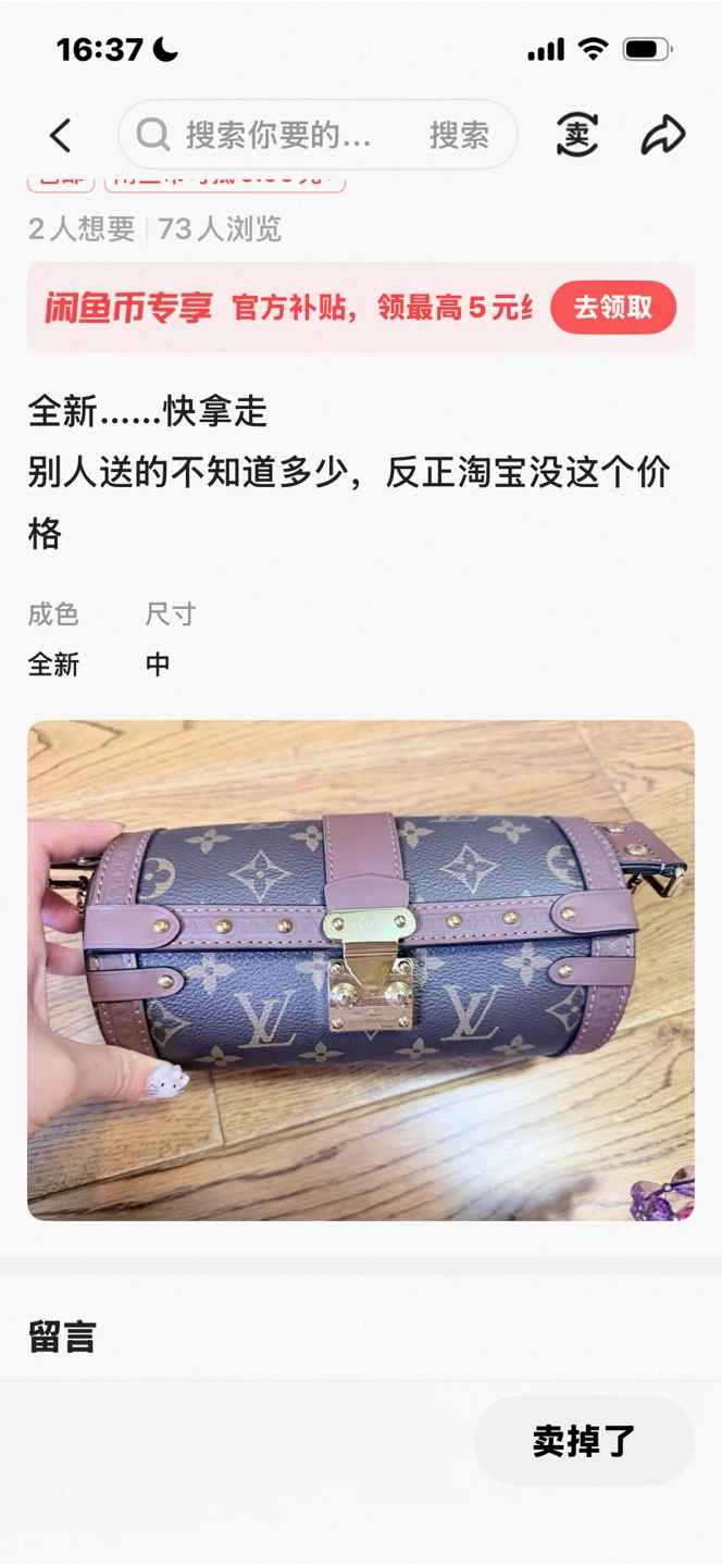 Louis Vuitton Barrel Bag
