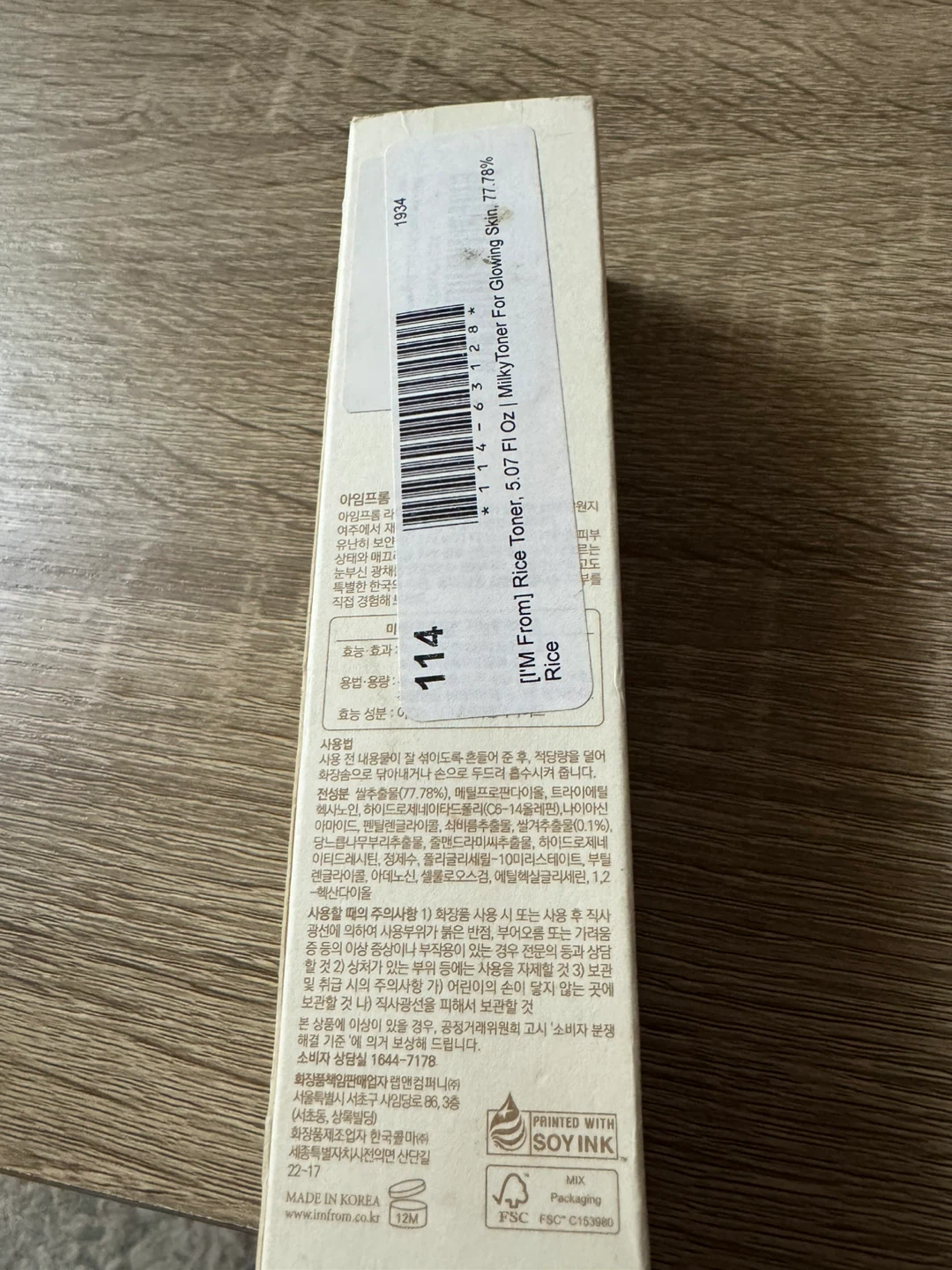 I'm From Rice Toner 150ml 5.07 fl.oz. - photo 3