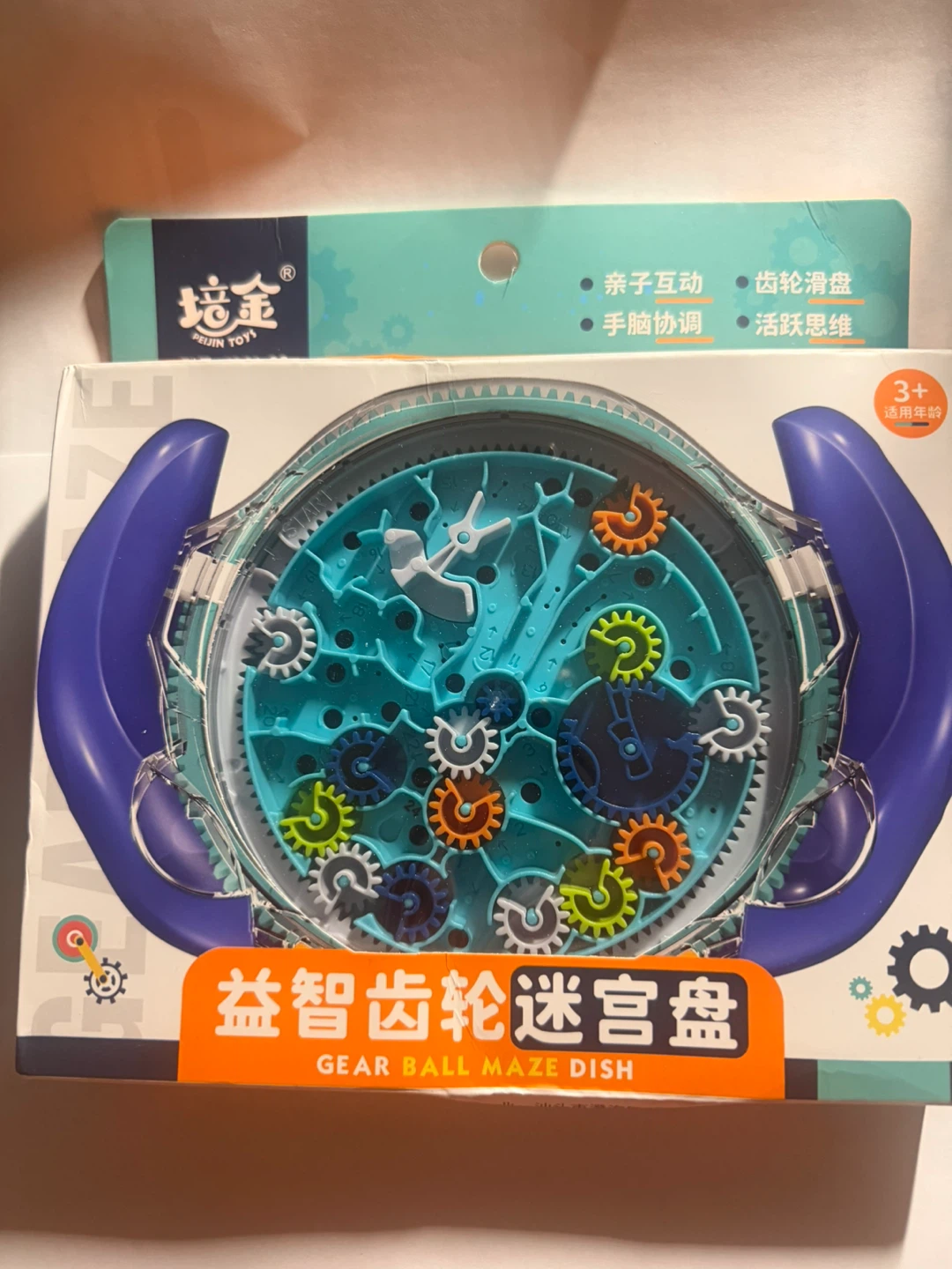 HUJIN TOYS Gear Ball Maze Dish