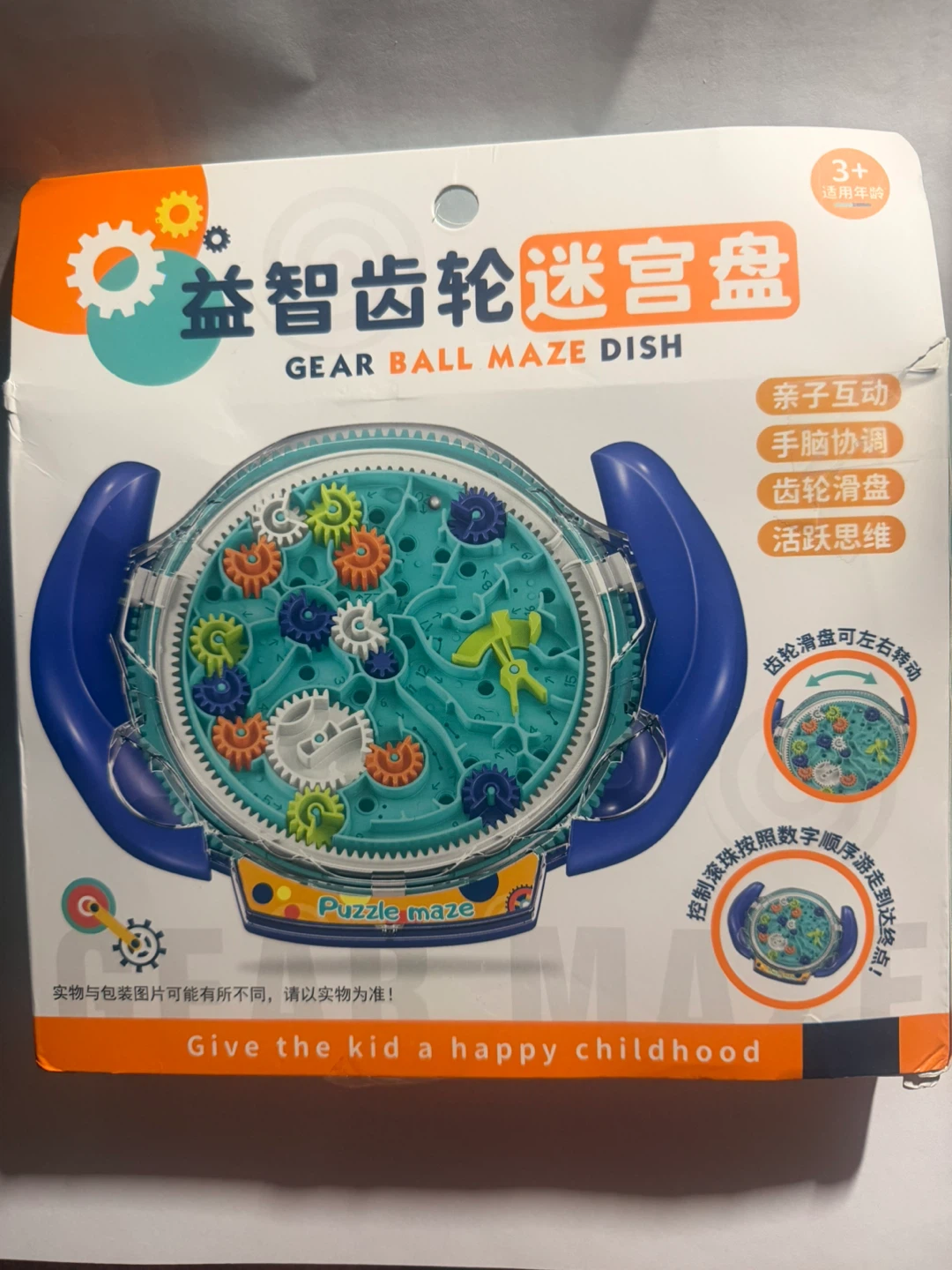 HUJIN TOYS Gear Ball Maze Dish - photo 4