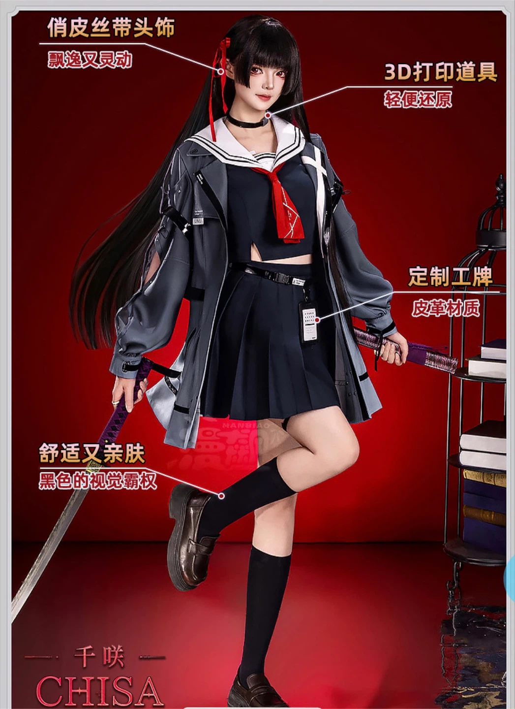 Wuthering Waves - Chisa Cosplay