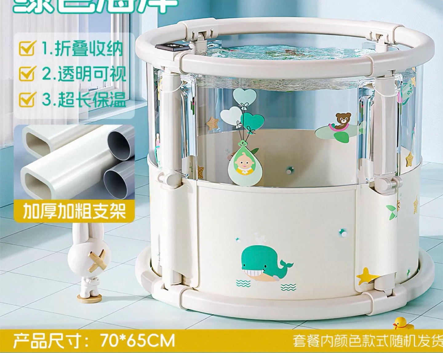 70cm Foldable Baby Bathtub with Whale Design