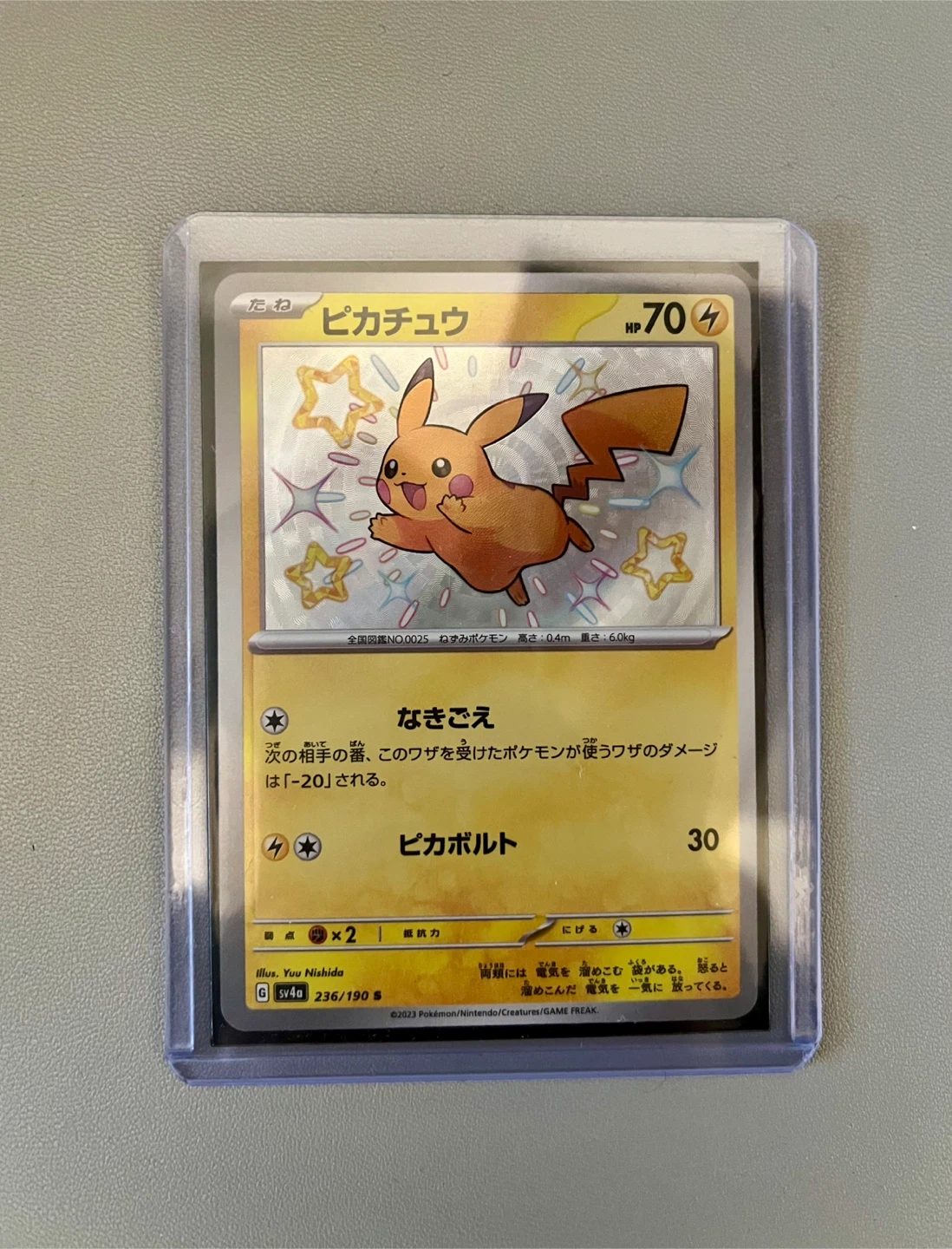 Pikachu (JP) Shiny Treasure ex 236/190 Holofoil