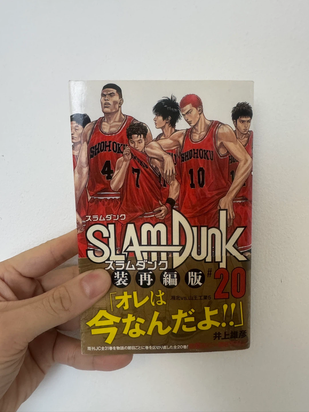 Slam Dunk Japanese Manga Complete Set - photo 3