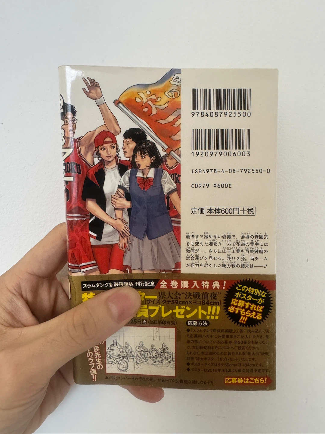 Slam Dunk Japanese Manga Complete Set - photo 4