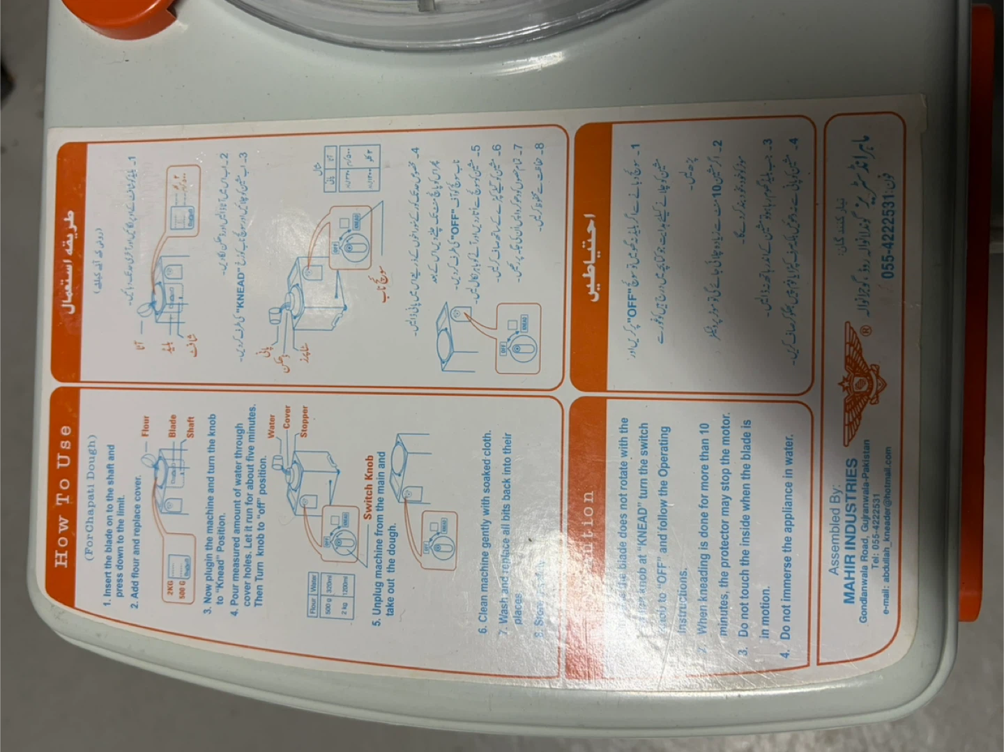 Dough Maker - photo 3