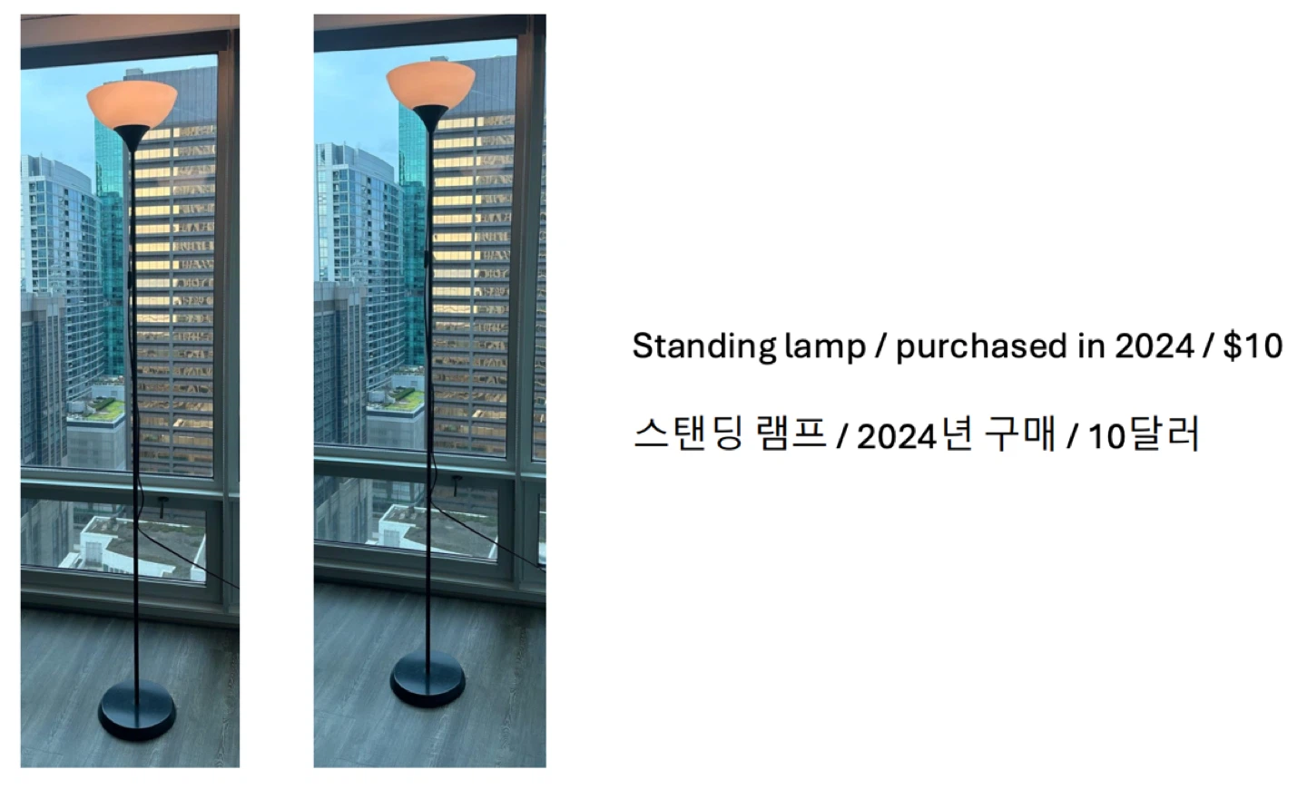 Standing Lamp
