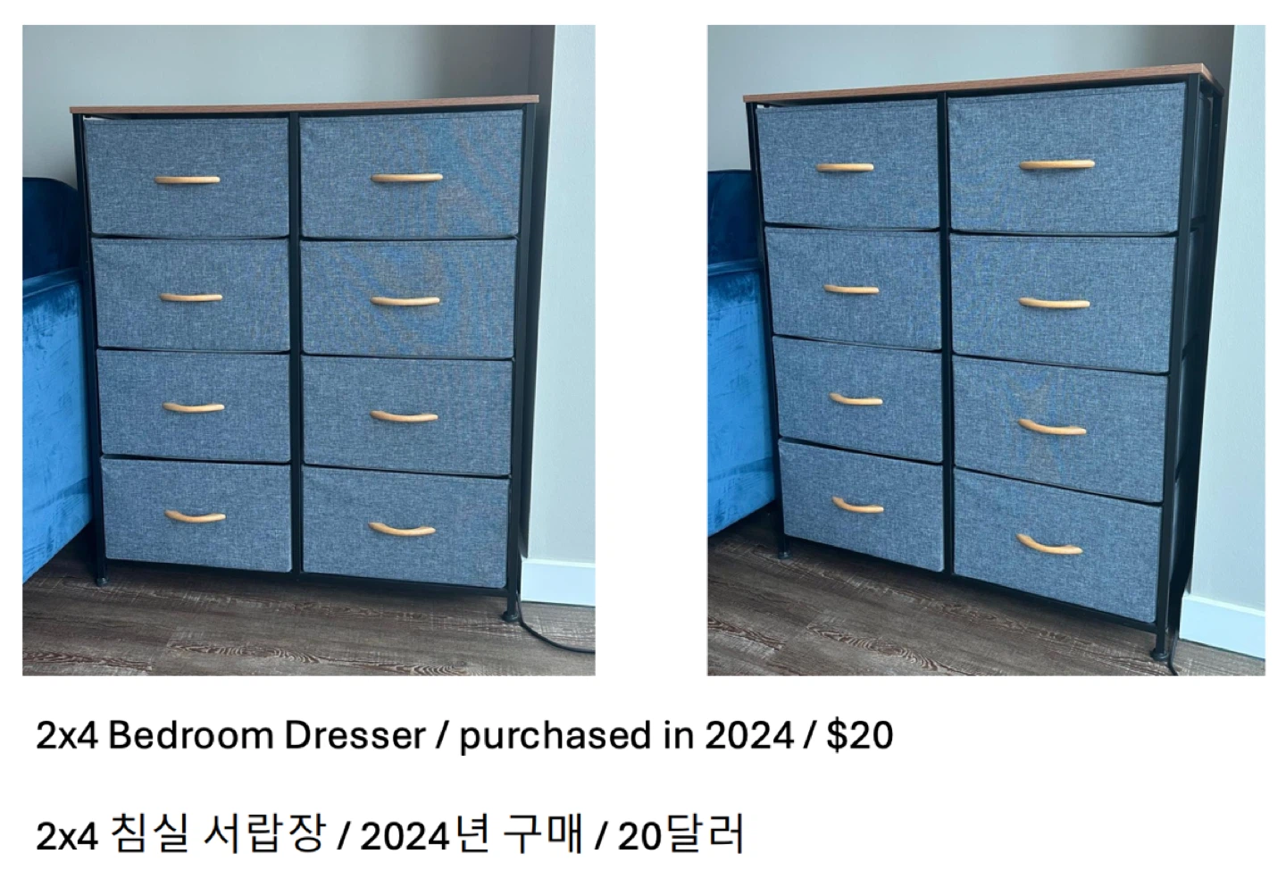 2x4 Bedroom Dresser