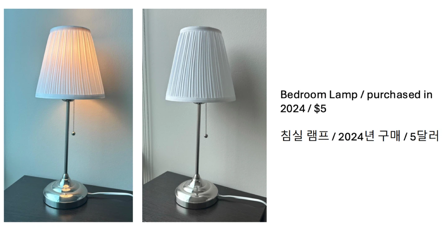 Bedroom Lamp