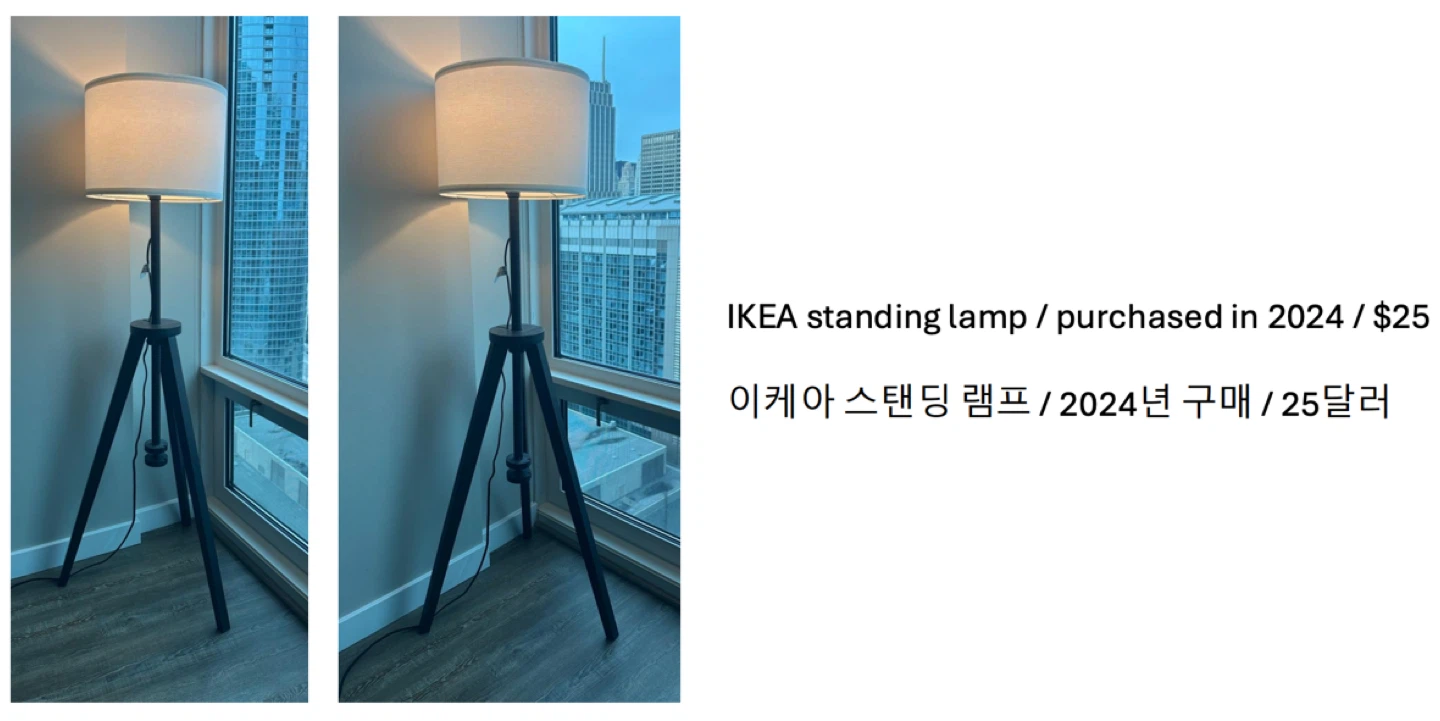 IKEA Floor Lamp with Shelves