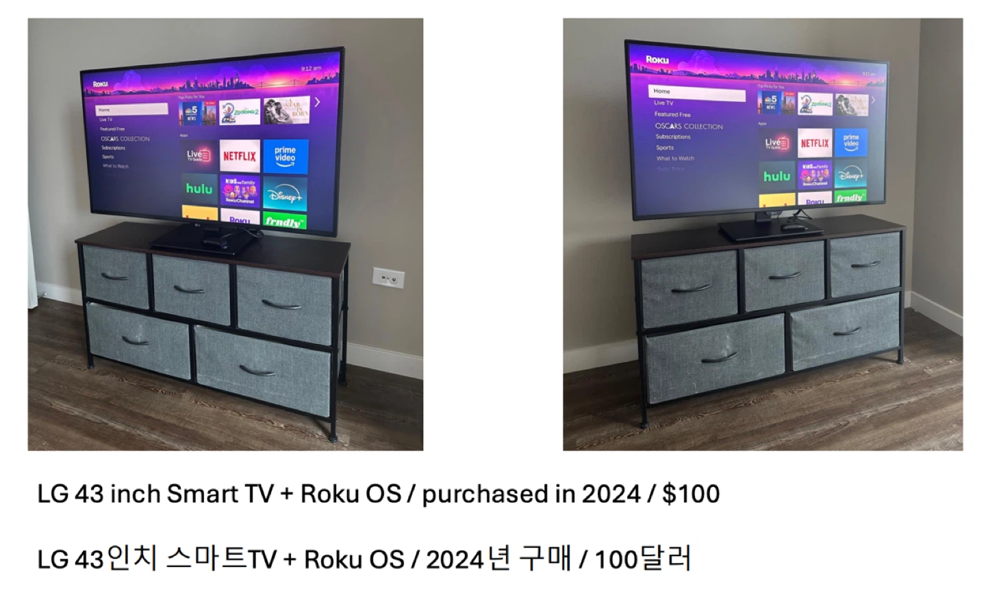 LG 43 inch Smart TV with Roku OS