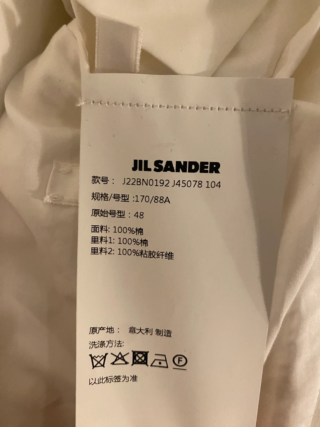 Jil Sander Cream Blazer - photo 2