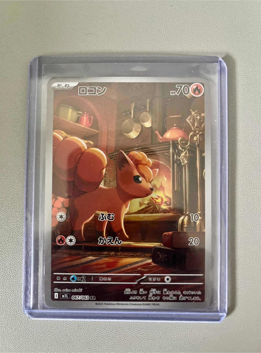 Pokemon Vulpix "Vulpix" AR 067/063 Card