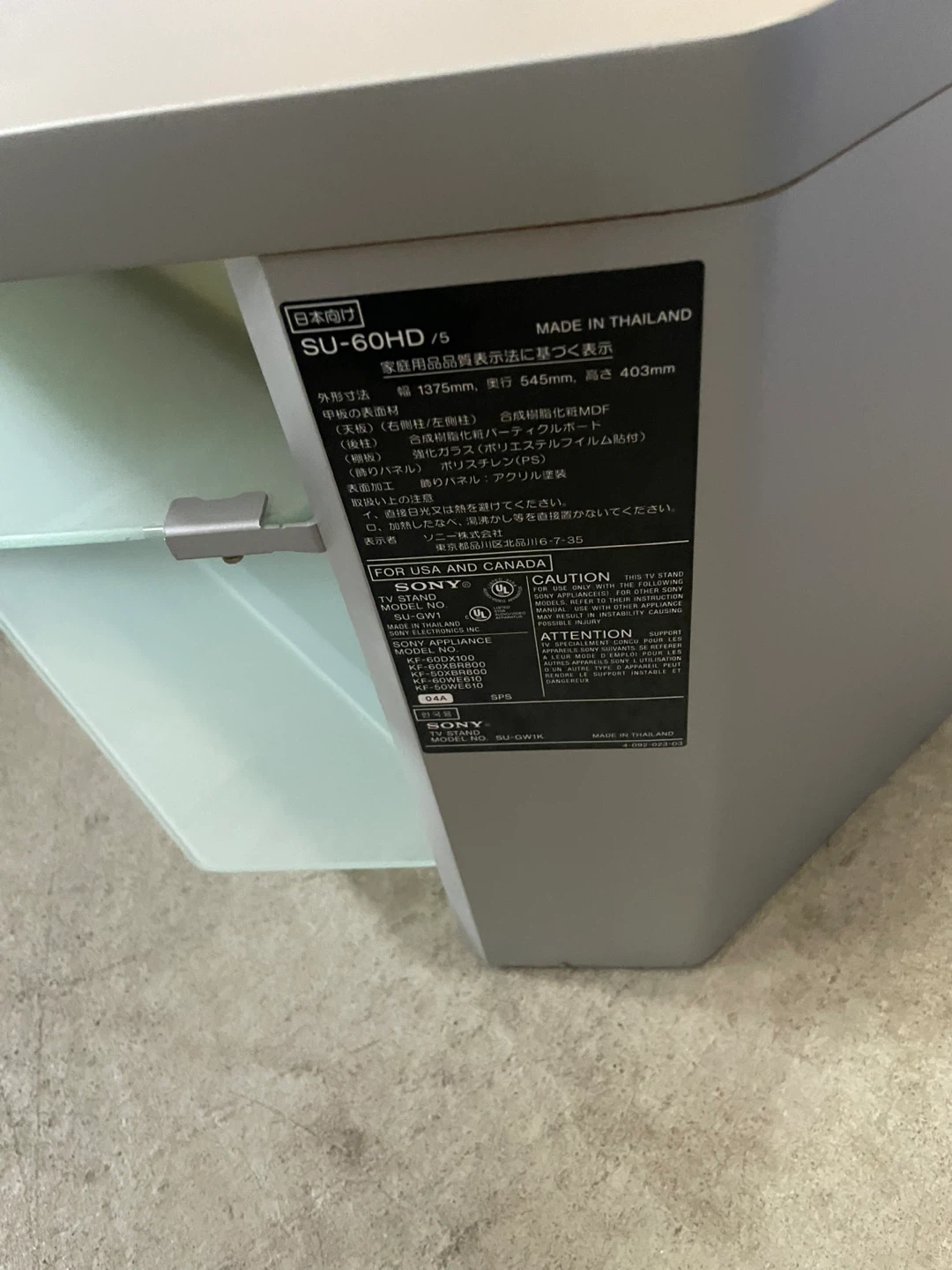 Sony SU-60HD TV Stand - photo 4