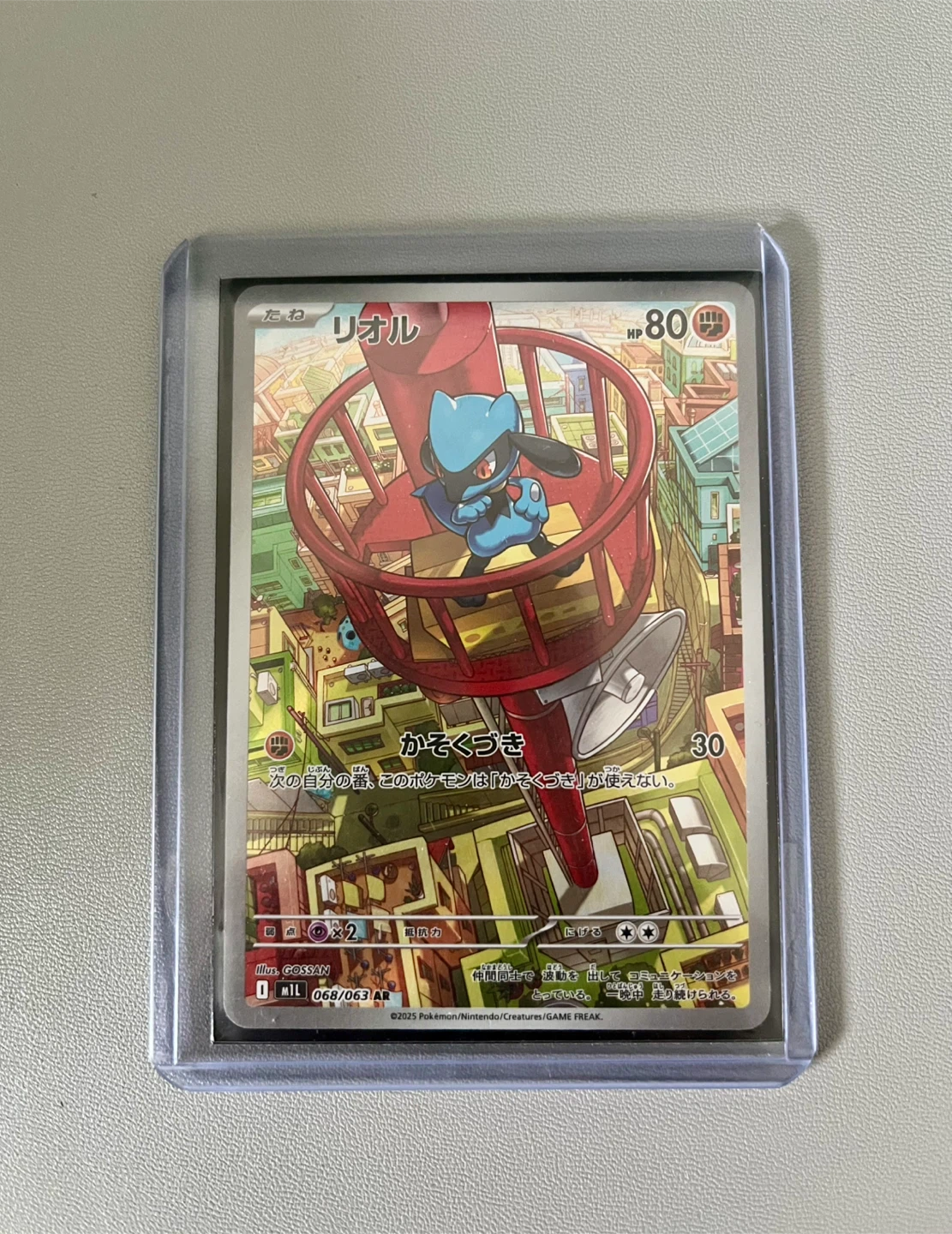 Pokemon Card - Riolu AR 068/063 JP