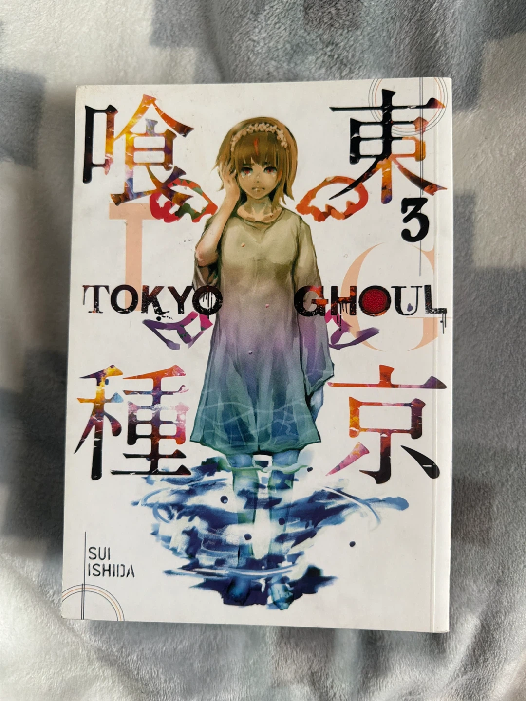 Tokyo Ghoul Manga Volumes 1-4 - photo 3