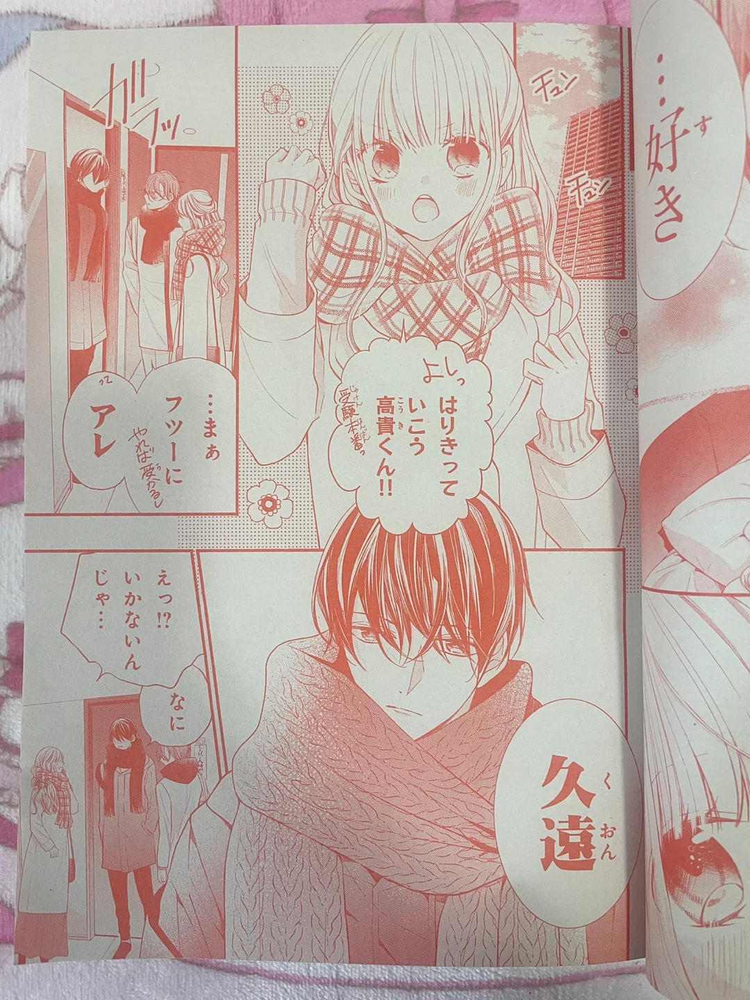 Nakayoshi Issue May 2021 - photo 3