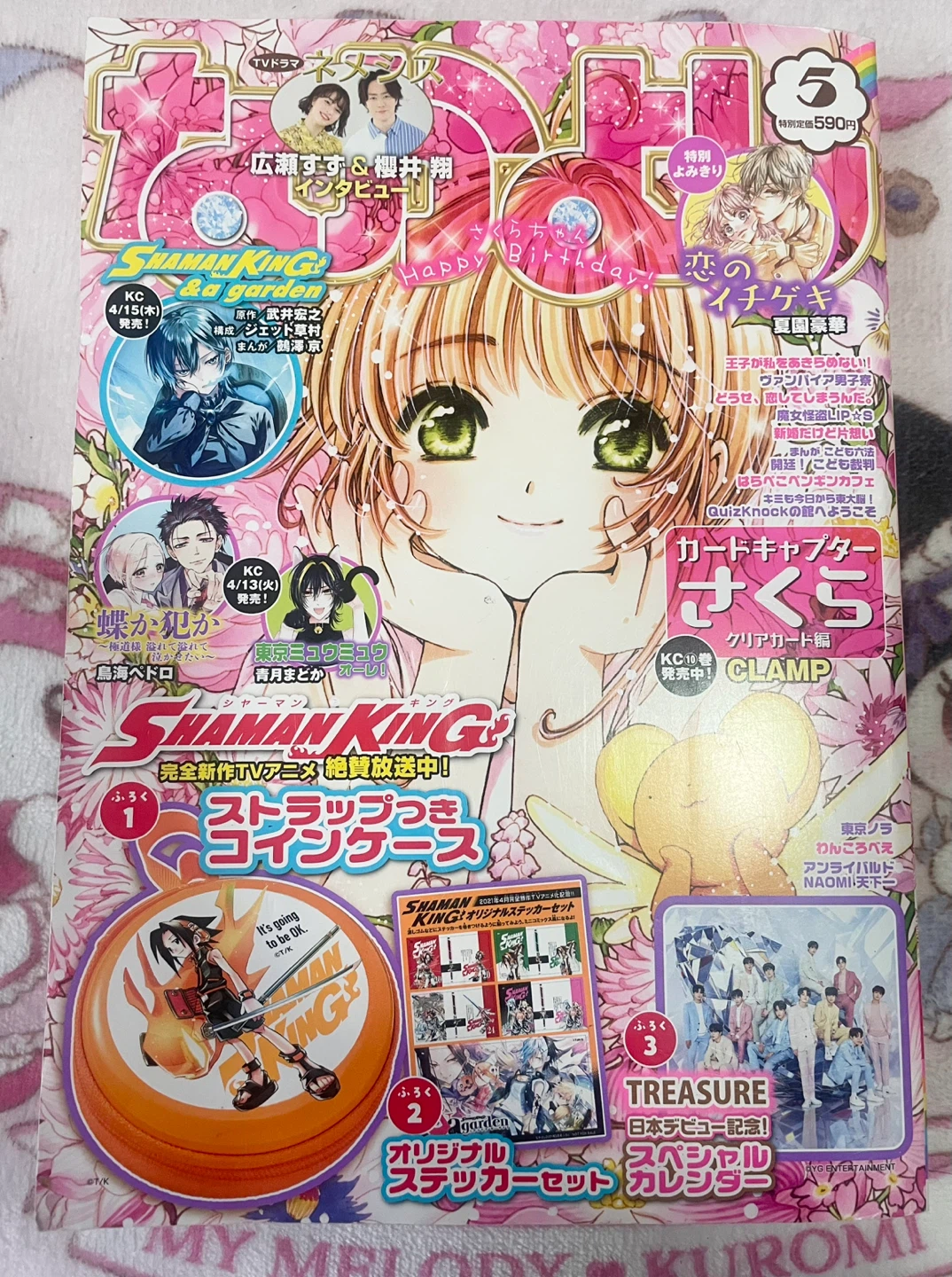 Nakayoshi Issue May 2021