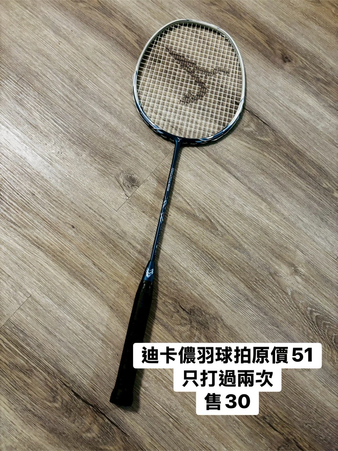 Decathlon Badminton Racquet