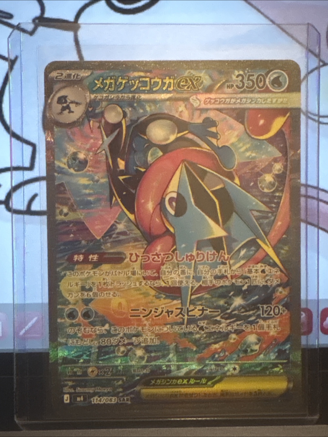 Pokemon Card - Mega Greninja EX 114/083 SAR