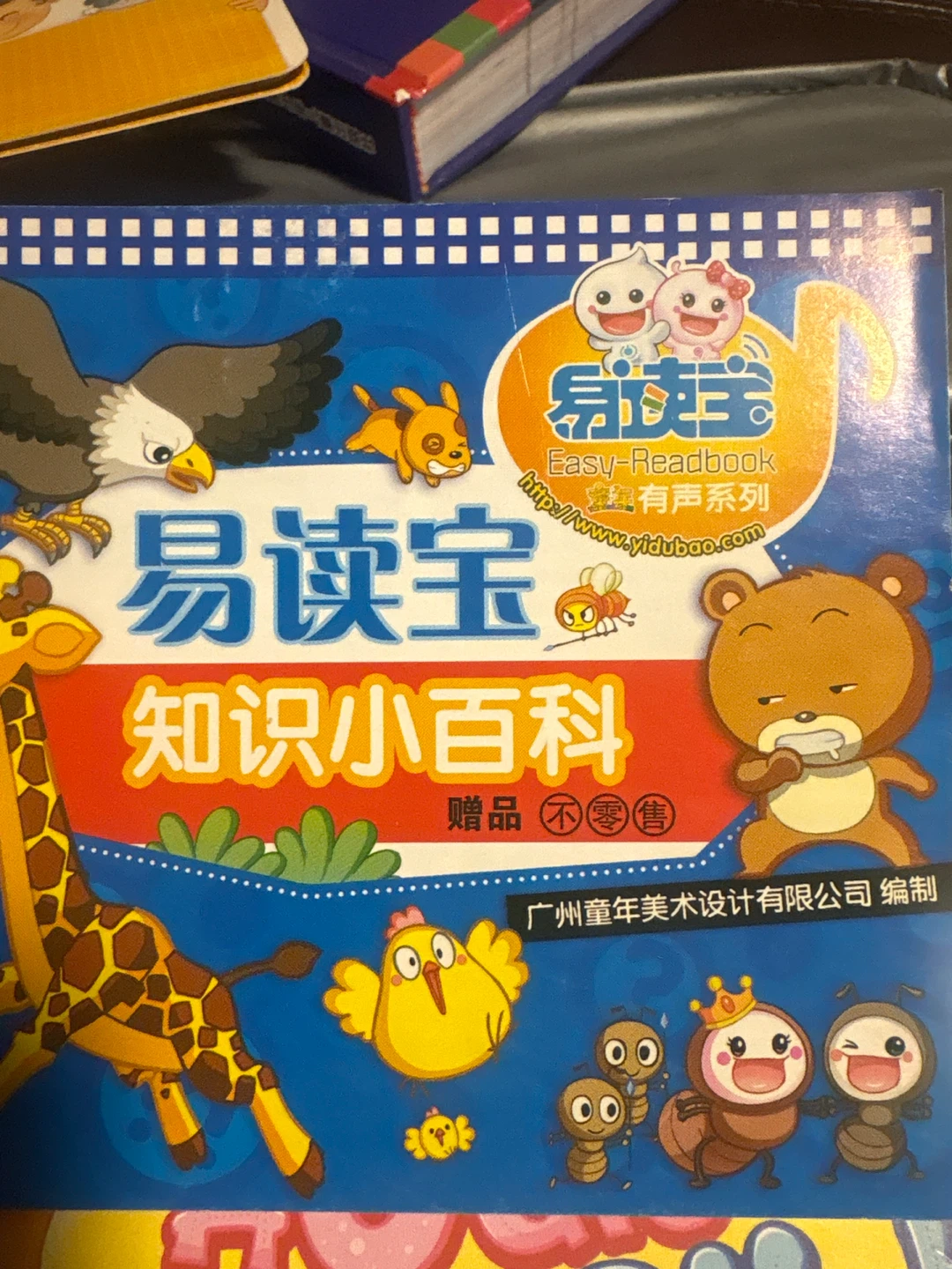 Yidubao Audio English Dictionary and Learning Books Set - photo 5