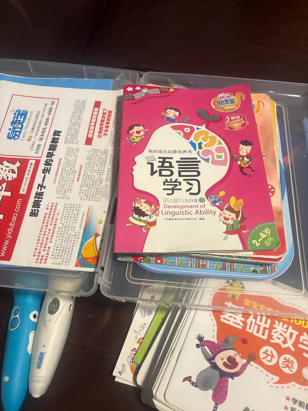 Yidubao Audio English Dictionary and Learning Books Set - photo 2