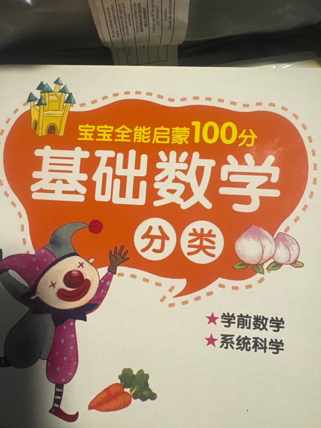 Yidubao Audio English Dictionary and Learning Books Set - photo 3
