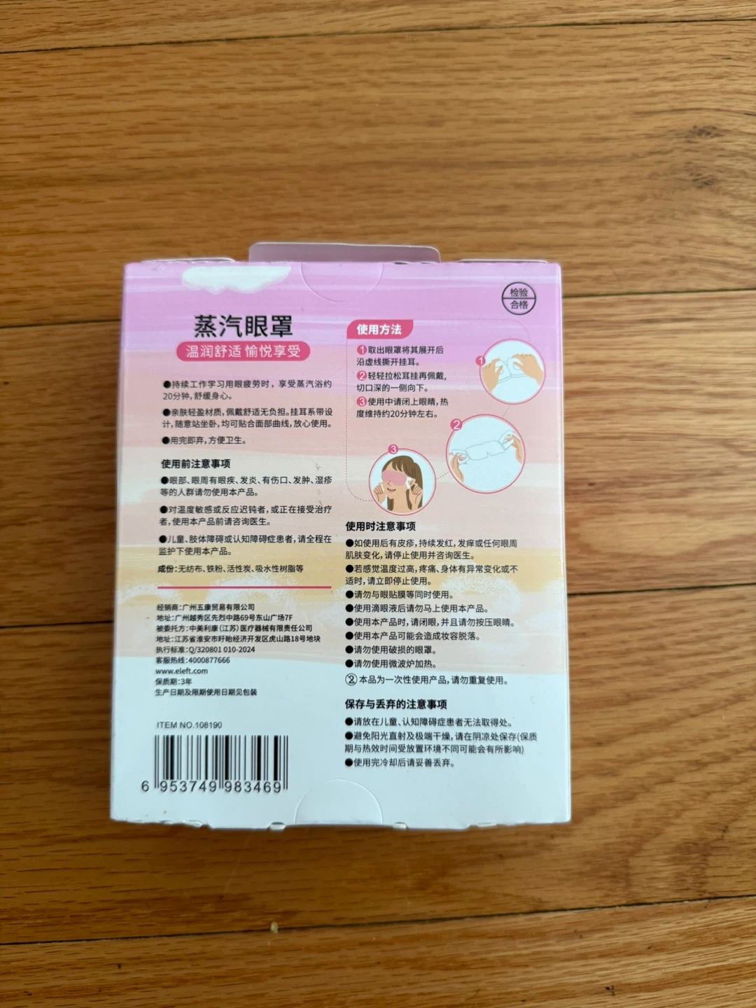 ELEFT Steam Eye Mask - Unscented - photo 2