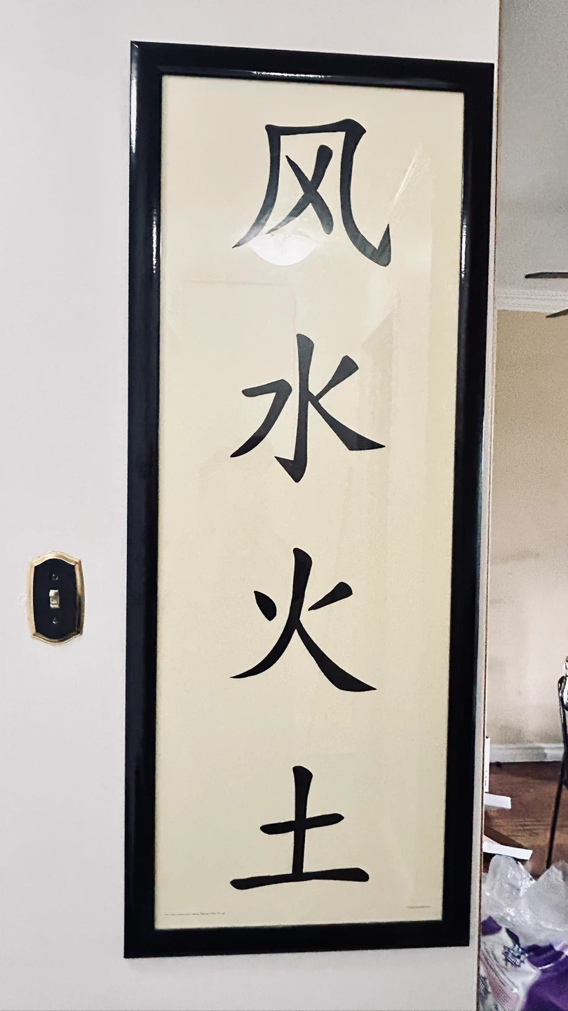Framed Artwork with Chinese Characters