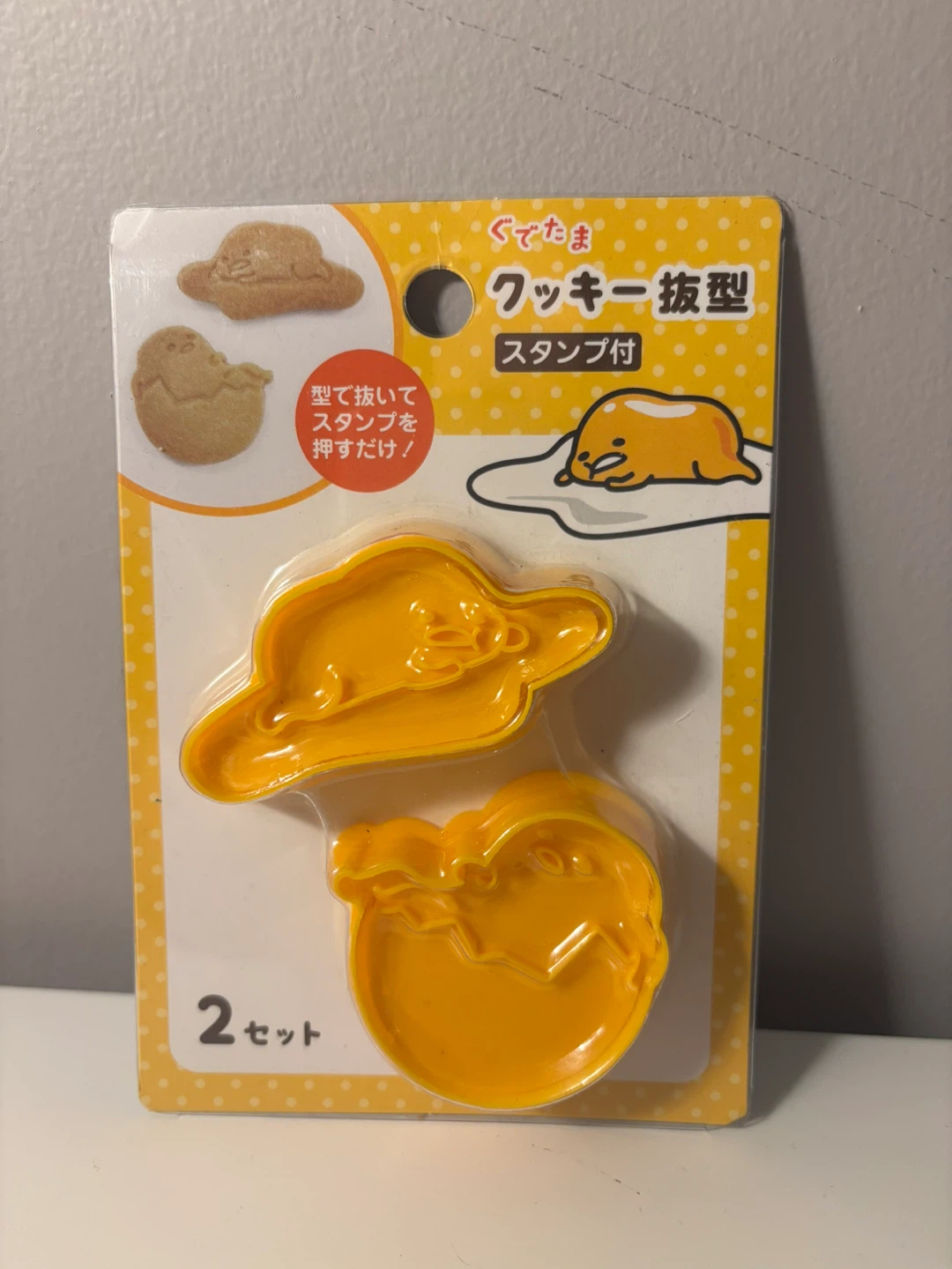 Sanrio Gudetama Cookie Cutters with Stamp Set (2 pc)