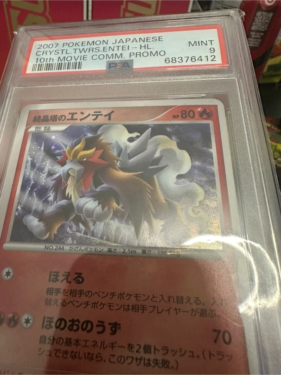Pokemon PSA 9 Entei 10th Movie PROMO 2007 Holo Japanese - photo 2