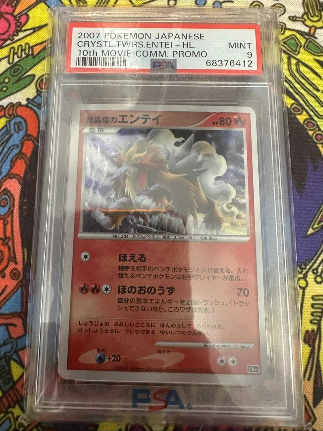 Pokemon PSA 9 Entei 10th Movie PROMO 2007 Holo Japanese