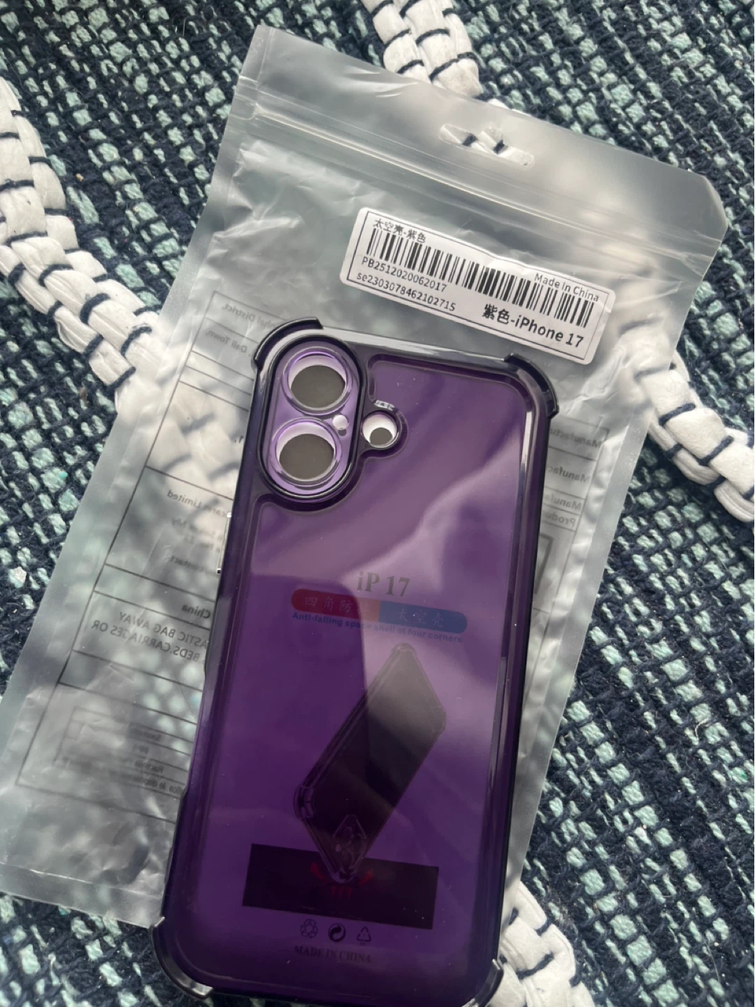 iPhone 17 Case purple