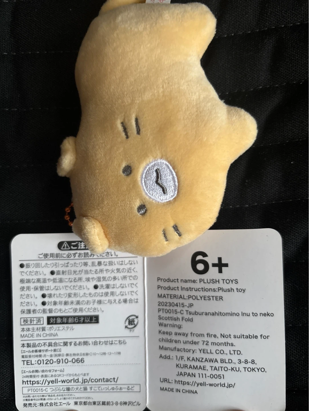 Mini key chain Plush Toy - photo 3
