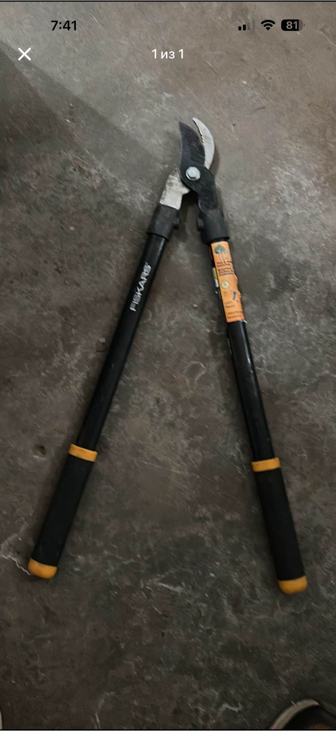 Fiskars Loppers