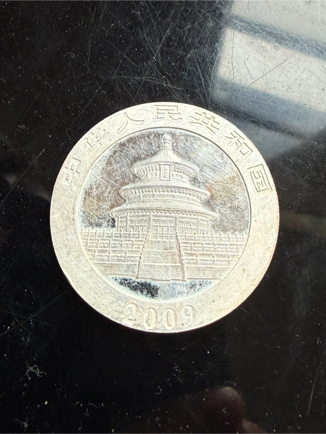 2009 China 10 Yuan Panda Silver Coin - photo 2