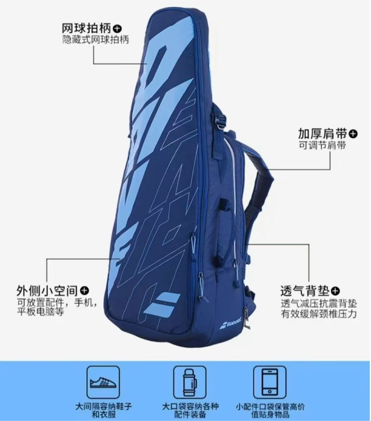 Babolat Pure Drive Backpack