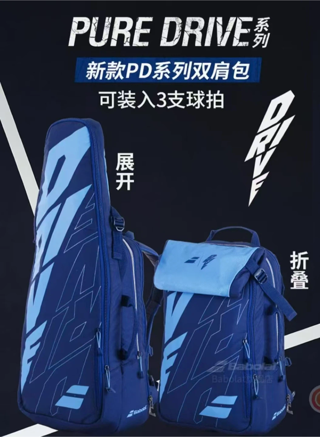 Babolat Pure Drive Backpack - photo 2