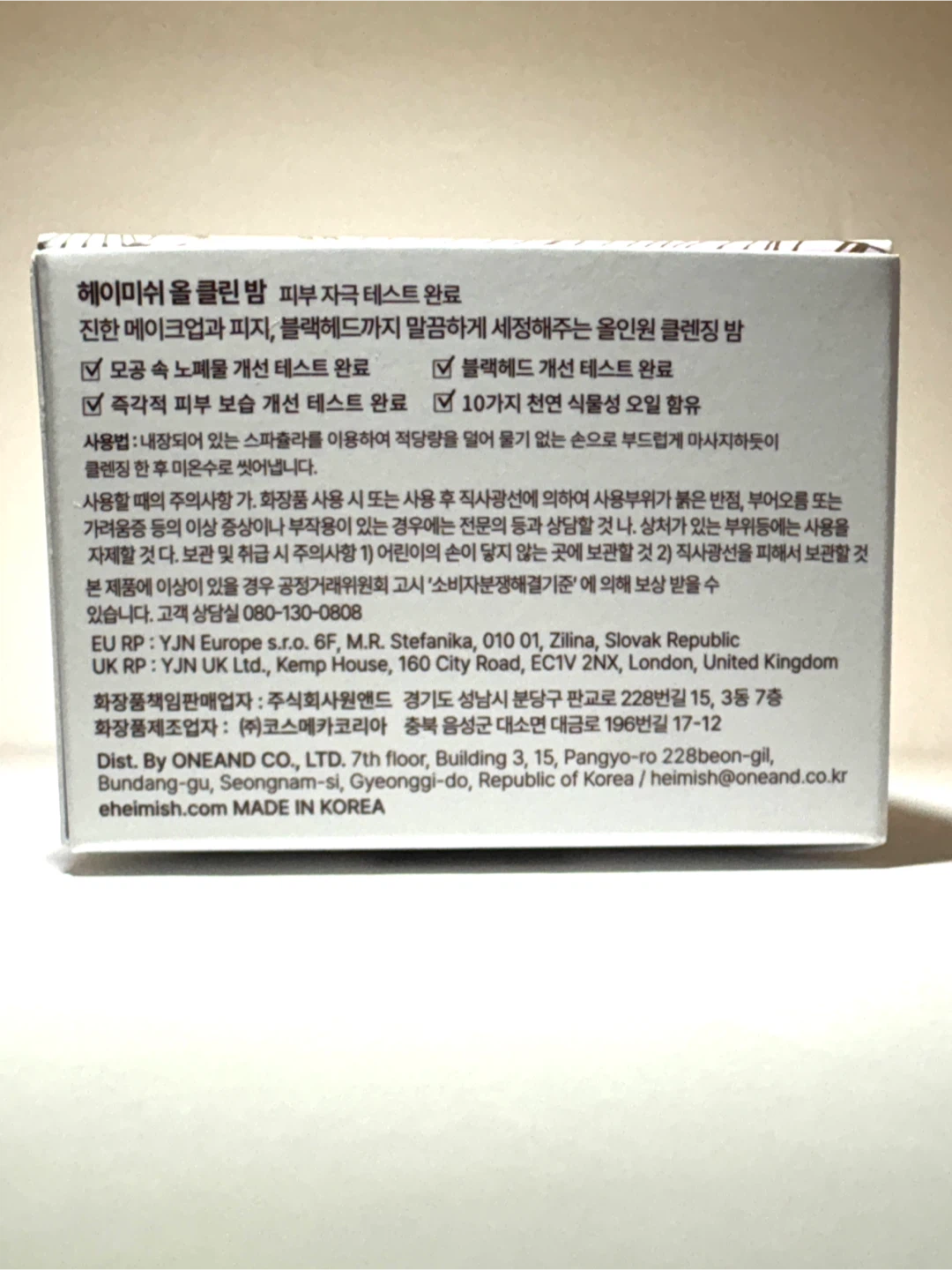 🥕New heimish All Clean Balm - make up remover Korean beauty - photo 3