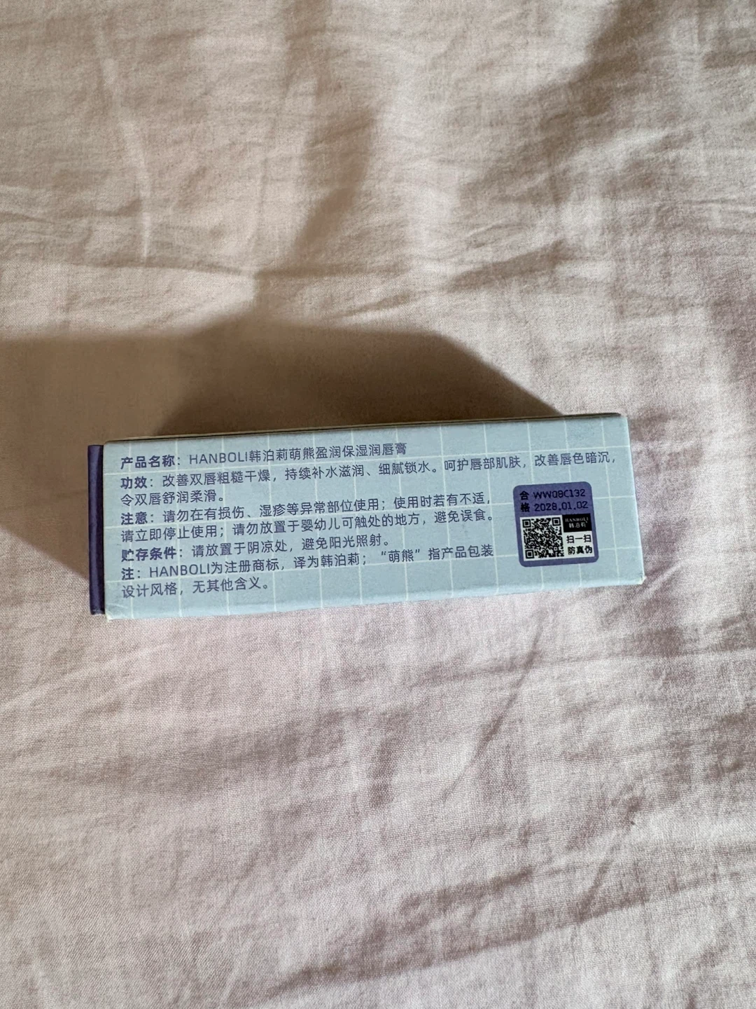 FREE cute brand new lip balm - photo 2