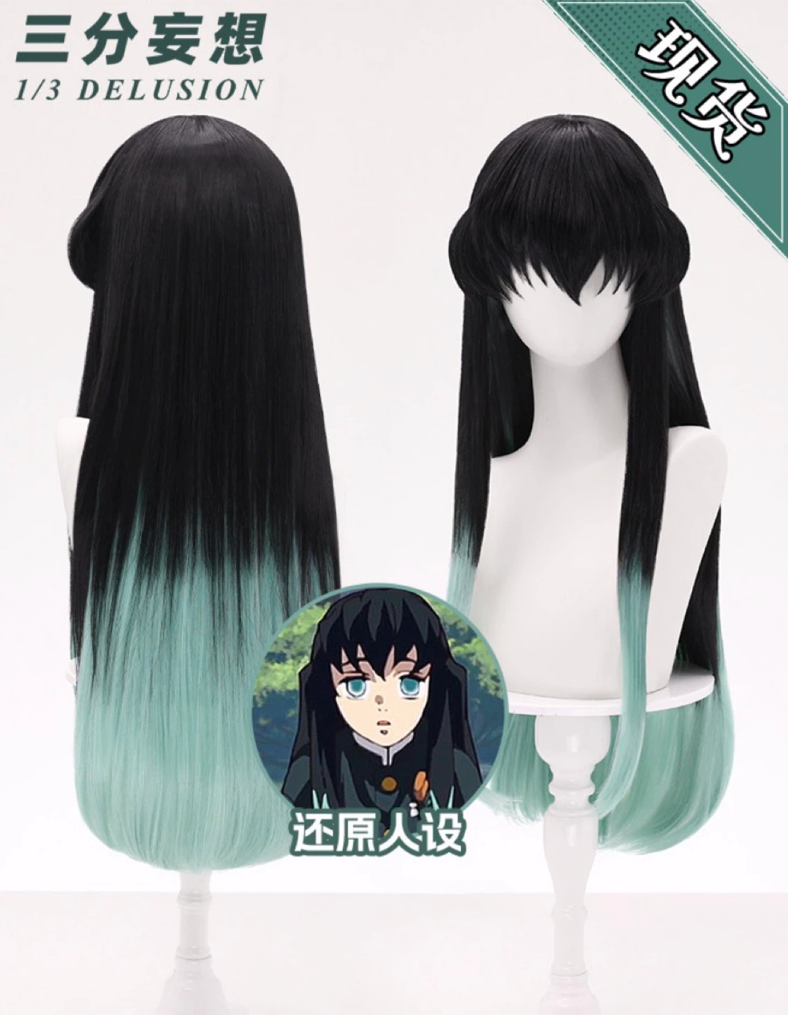 Demon Slayer - Tokito Muichiro Wig