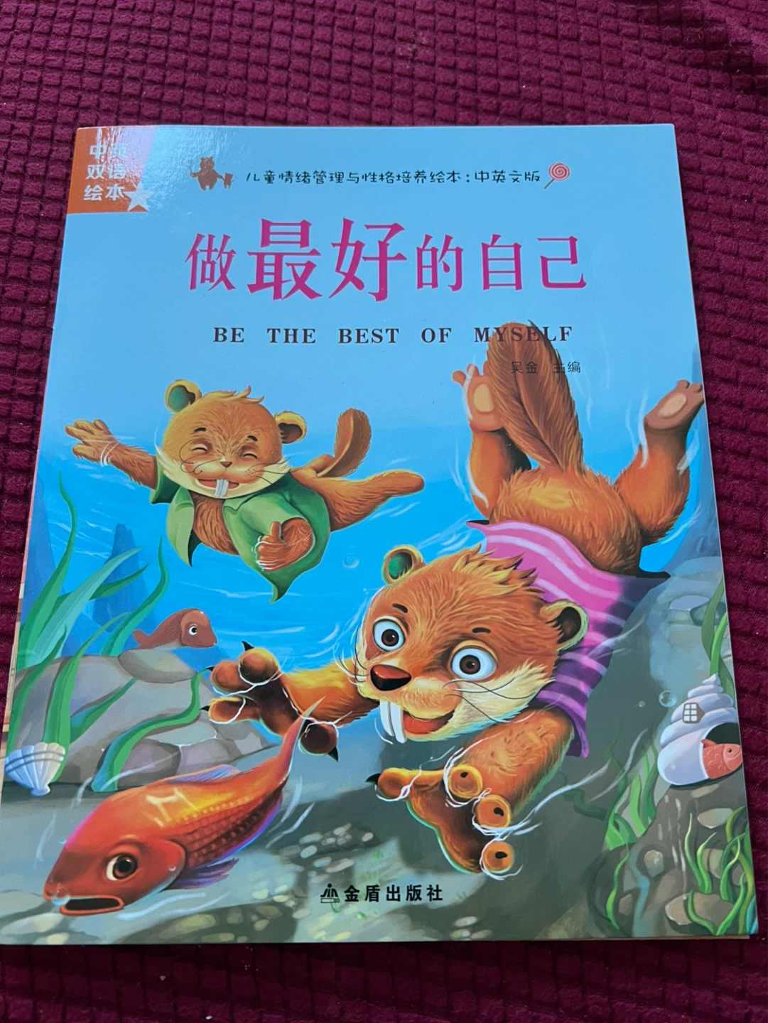 The Sleepless Rabbit & Other Bilingual Children's Books - photo 3
