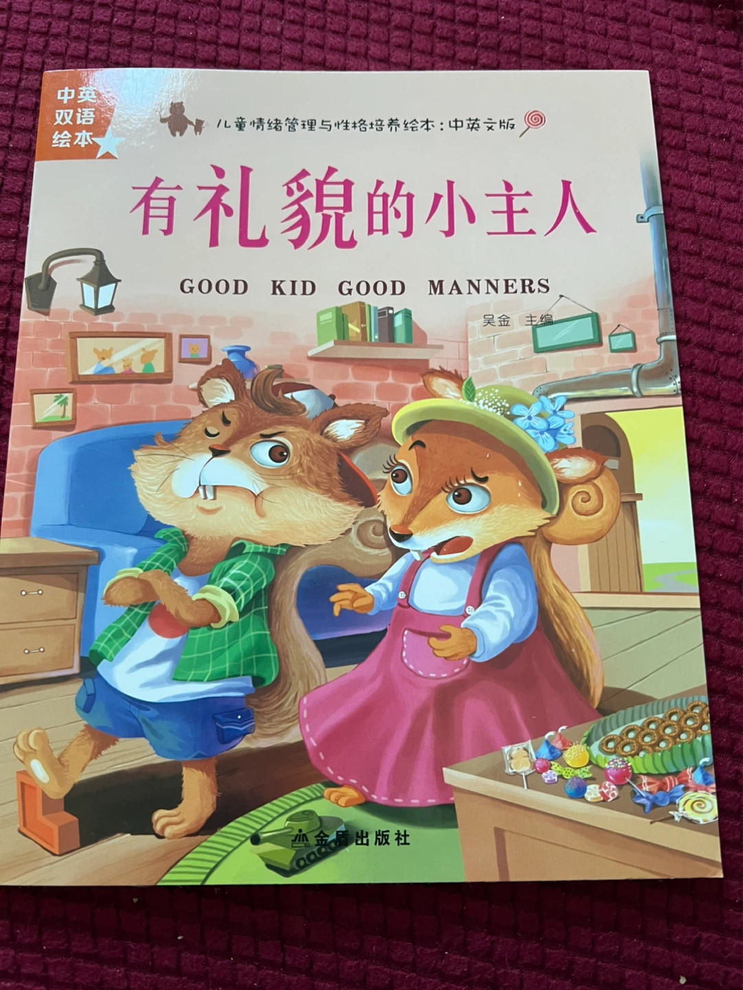 The Sleepless Rabbit & Other Bilingual Children's Books - photo 2