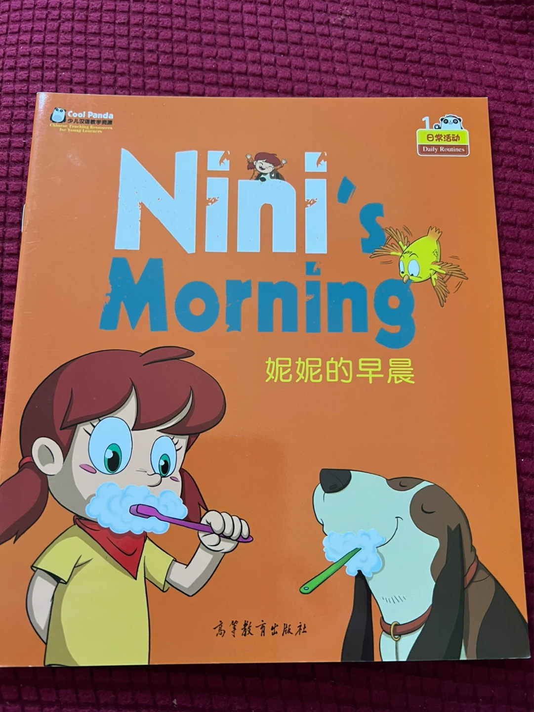Cool Panda Children's Books (Set of 5) - photo 5