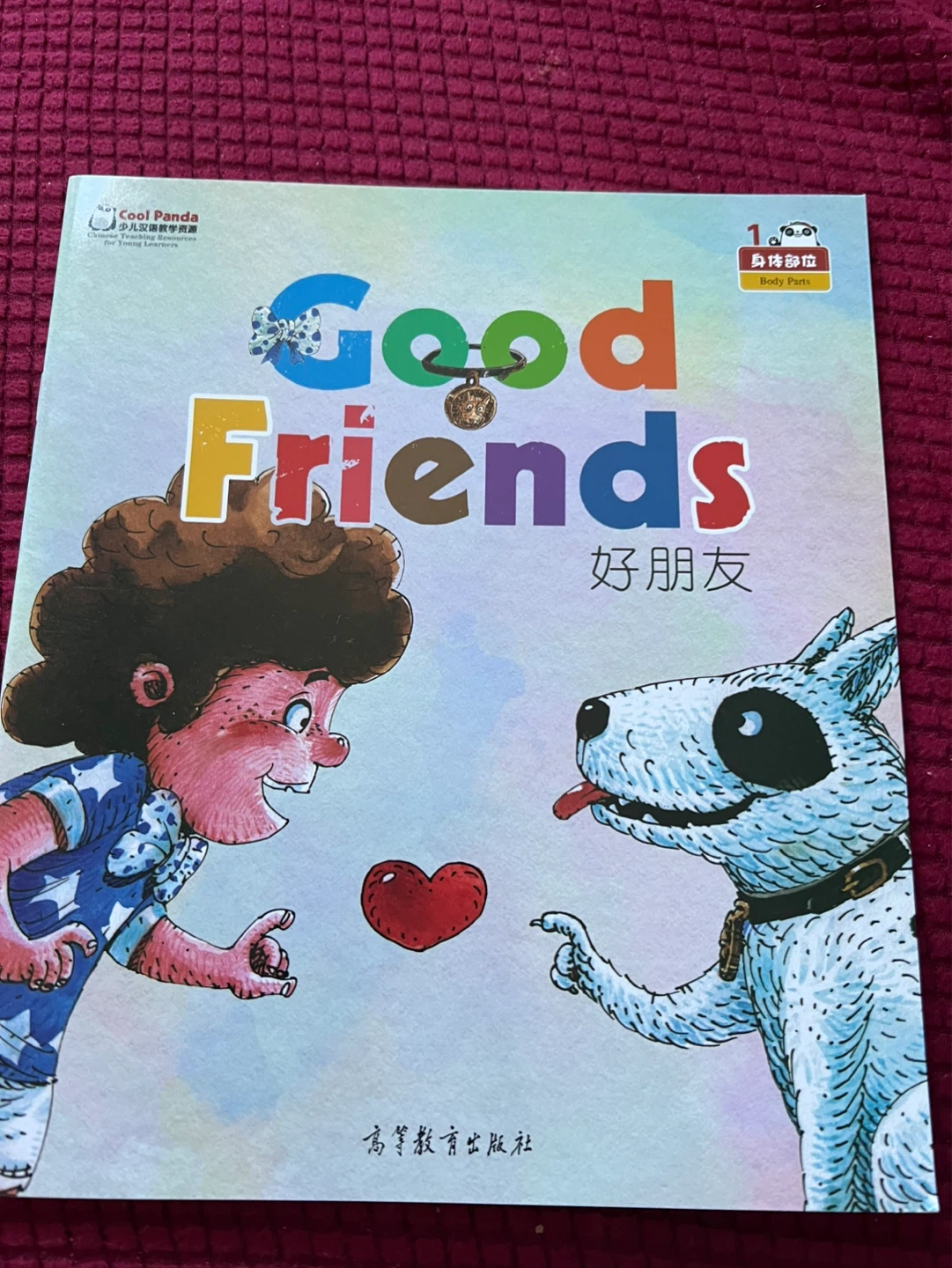 Cool Panda Children's Books (Set of 5) - photo 4